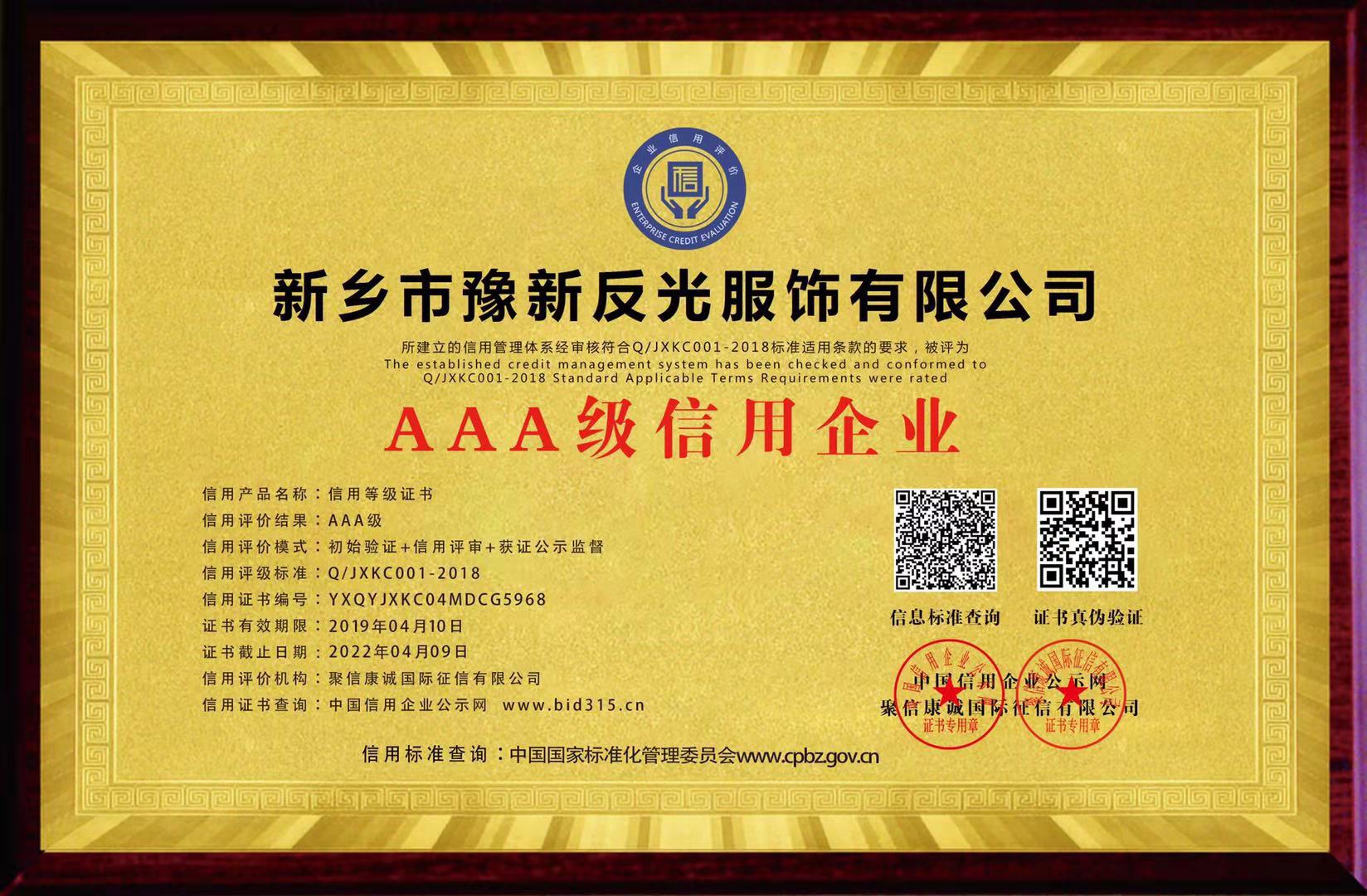反光衣十大品牌